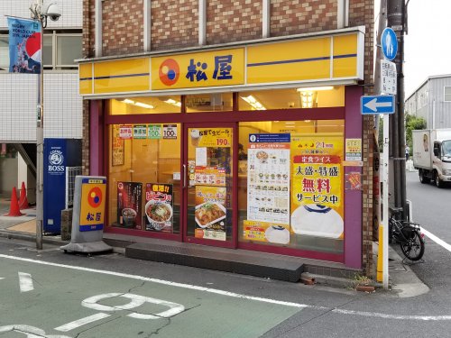 飲食店　松屋（飲食店）まで577m