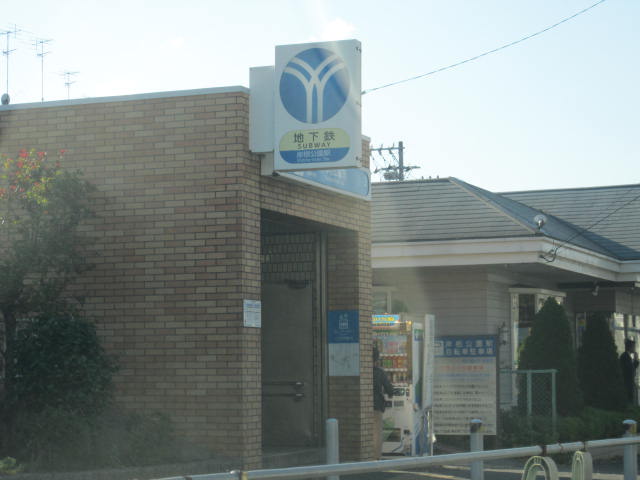 その他　岸根公園駅（横浜市営地下鉄　ブルーライン）（その他）まで229m