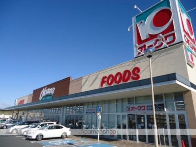 その他　オークワ名古屋守山店（その他）まで2897m