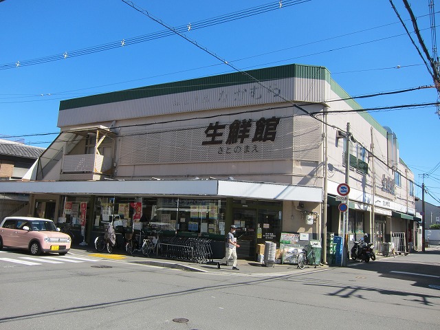 スーパー　生鮮館なかむら里の前店（スーパー）まで601m