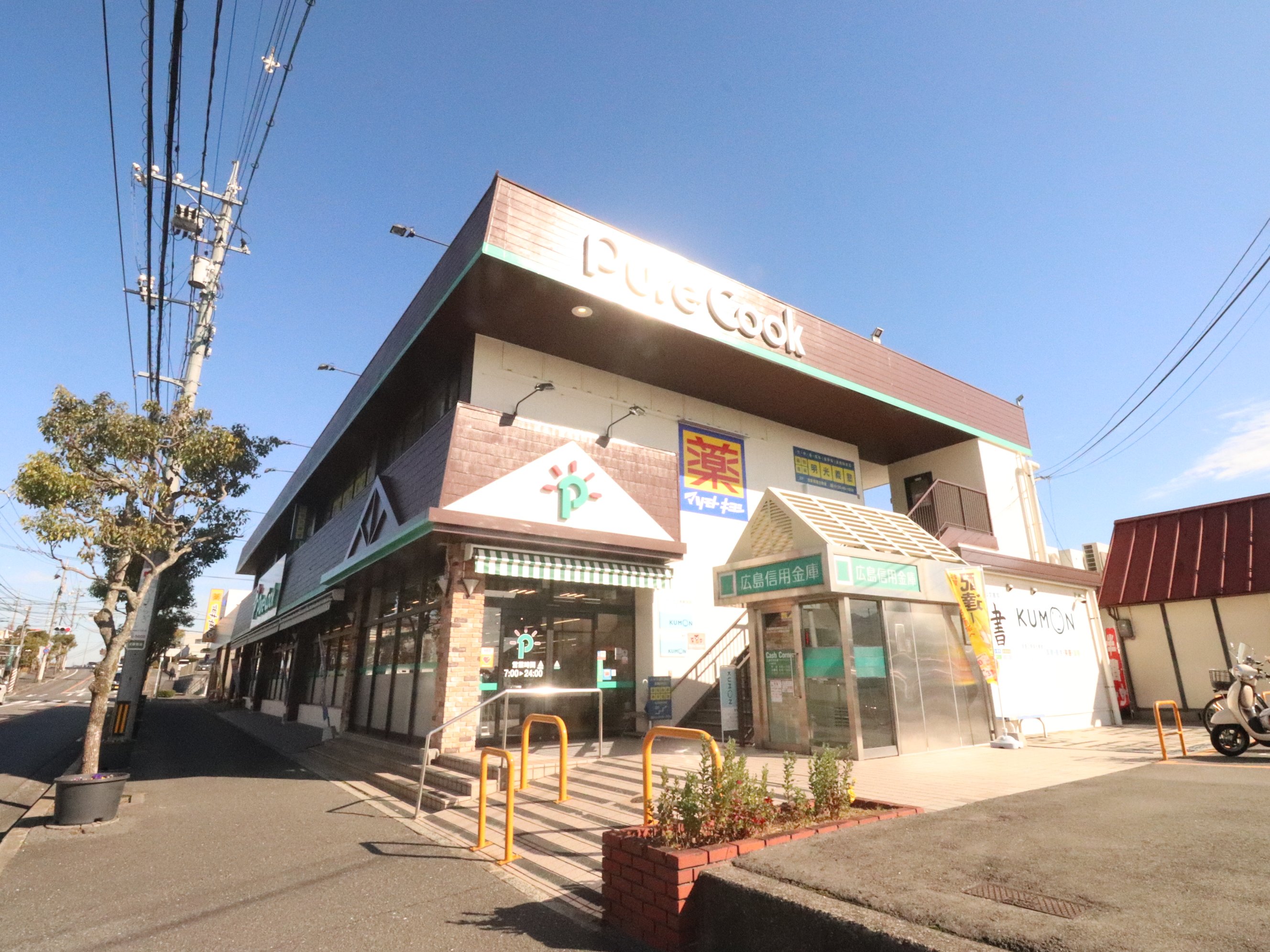 スーパー　ピュアークック青葉台店（スーパー）まで2106m