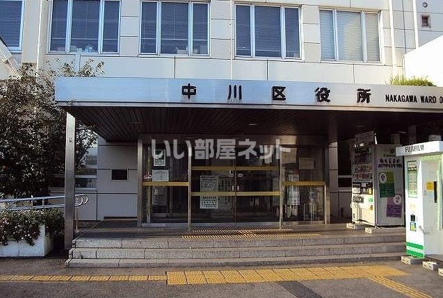 役所　中川区役所（役所）まで418m