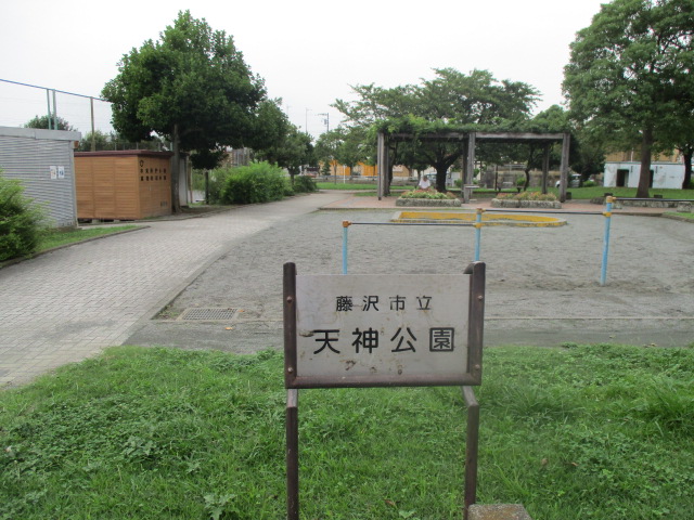 公園　天神公園（公園）まで473m