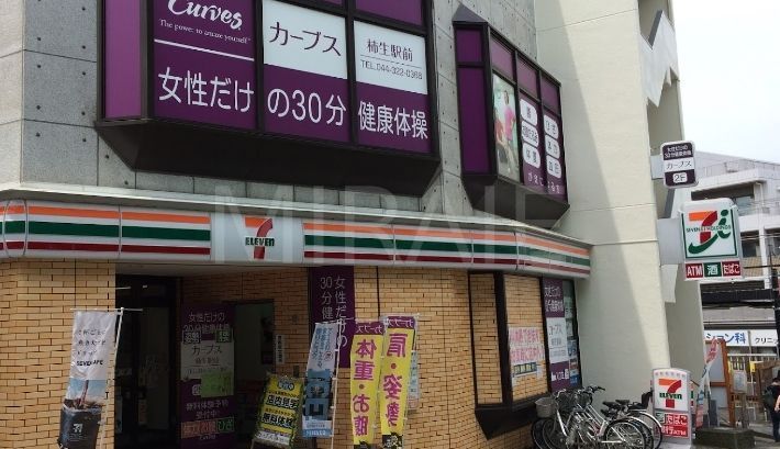 コンビニ　セブンイレブン川崎柿生駅前店（コンビニ）まで250m