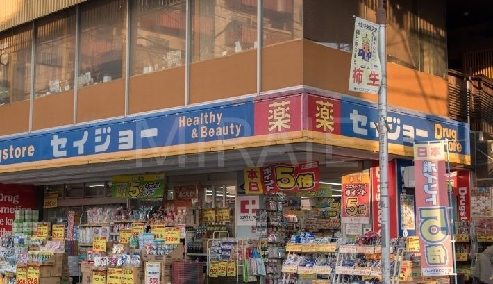 ドラックストア　くすりセイジョー柿生駅前店（ドラッグストア）まで330m