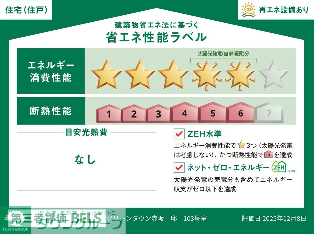 その他　間取図