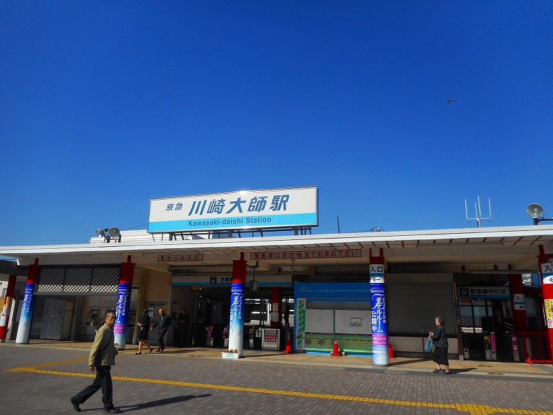 その他　川崎大師駅（その他）まで353m
