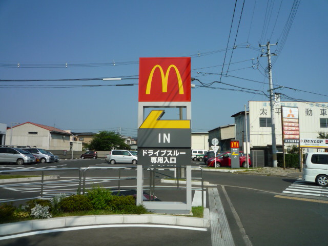 飲食店　マクドナルド仙台沖野店（飲食店）まで1135m