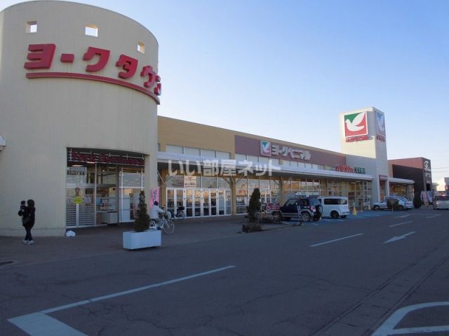 スーパー　ヨークベニマル 坂東店（スーパー）まで1043m