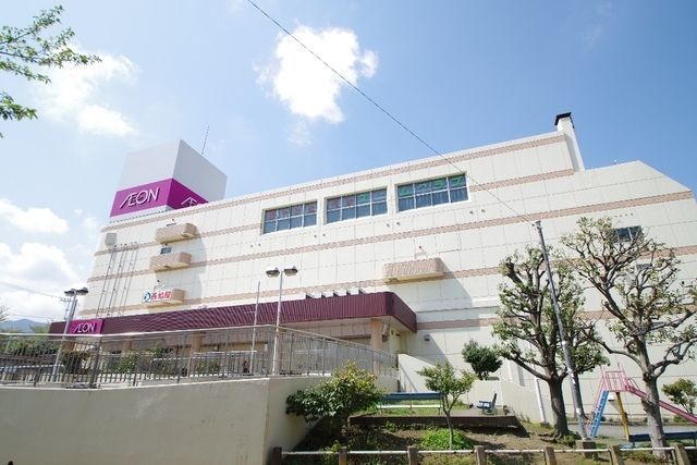 スーパー　イオン 伊勢原店（スーパー）まで746m