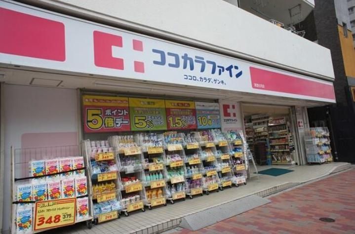ドラックストア　ココカラファイン（ドラッグストア）まで770m