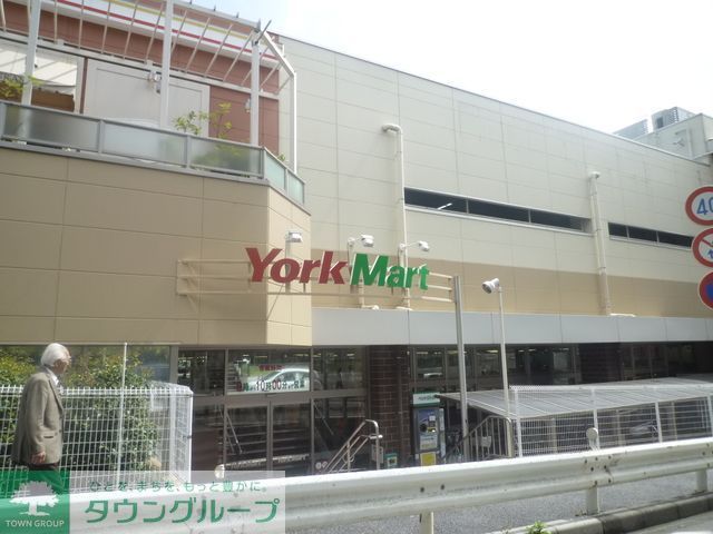 スーパー　ヨークマート（スーパー）まで890m