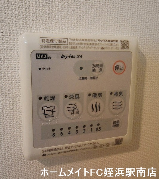 その他設備　★浴室乾燥機付きで雨の日も安心♪参考写真