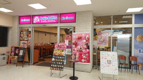 飲食店　サーティワンアイスクリーム ときわ台店（飲食店）まで1241m