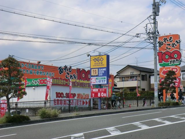 その他　オレンジ（１００円均一）（その他）まで70m