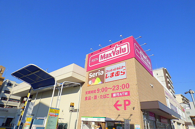 スーパー　マックスバリュ 京橋店（スーパー）まで1333m