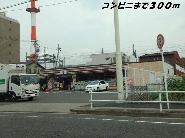 コンビニ　セブンイレブン（コンビニ）まで300m