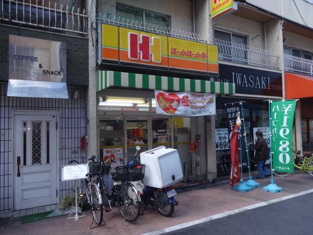 飲食店　ほっかほっか亭 加美東店（飲食店）まで404m
