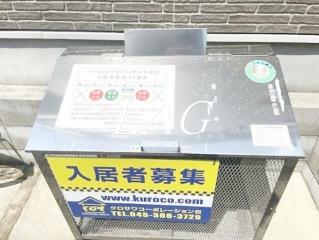 その他共有部分　ゴミ捨て場です。