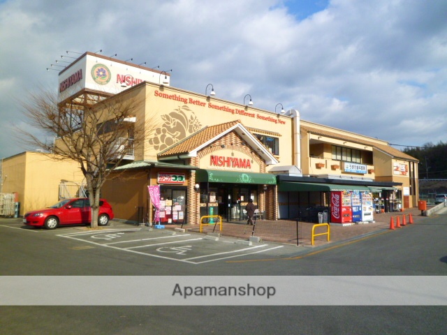ショッピングセンター　スーパーマーケットニシヤマ有野店（ショッピングセンター）まで613m