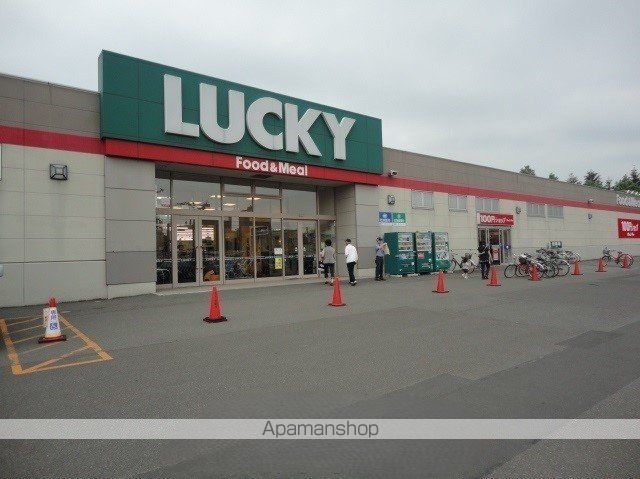 スーパー　北雄ラッキー（株）／山の手店（スーパー）まで380m