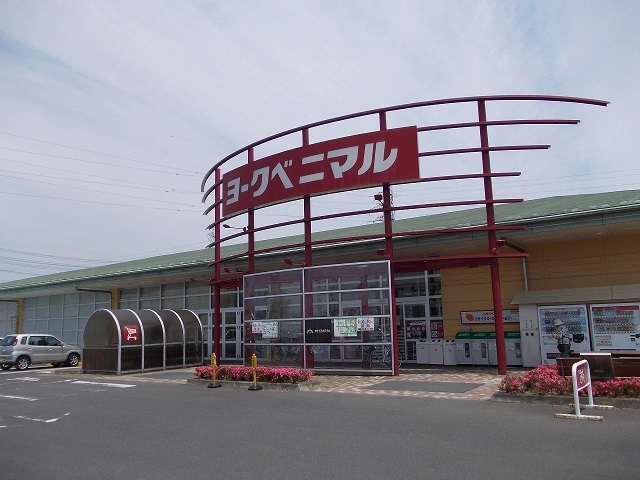 スーパー　ヨークベニマル多賀城店（スーパー）まで1300m