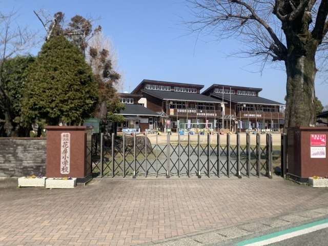 小学校　菊池市立花房小学校（小学校）まで1980m