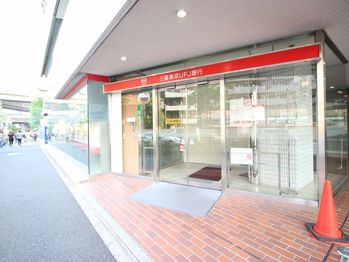 銀行　三菱UFJ銀行（銀行）まで400m