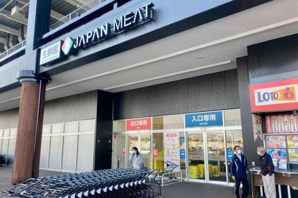 スーパー　ジャパンミート生鮮館宇都宮店（スーパー）まで1938m