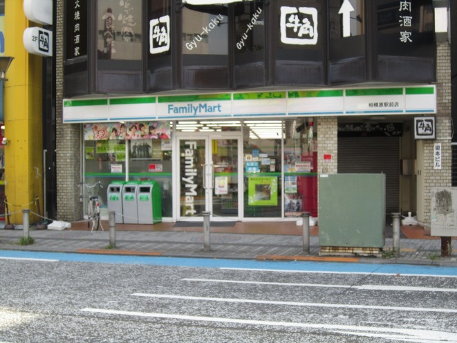 コンビニ　ファミリーマート相模原駅前店（コンビニ）まで117m