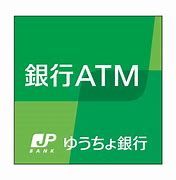 銀行　ゆうちょ銀行代々木店（銀行）まで206m