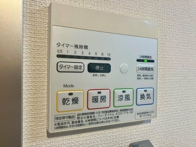 その他設備