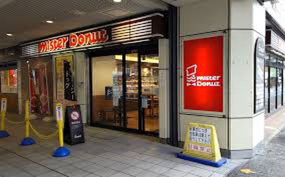 飲食店　ミスタードーナツ（飲食店）まで604m