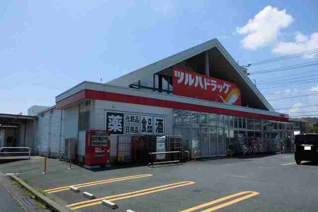 ドラックストア　ツルハドラック日立桜川店（ドラッグストア）まで1100m