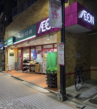 スーパー　まいばすけっと駒込7丁目店（スーパー）まで585m