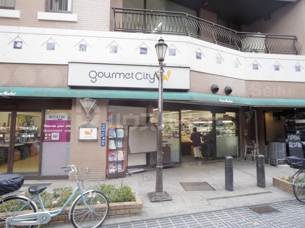 スーパー　グルメシティ　町屋店（スーパー）まで100m