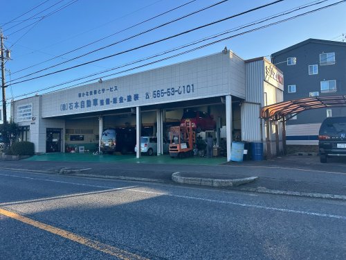 その他　株式会社石本自動車 整備・鈑金工場（その他）まで1214m