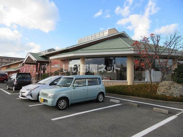 その他　道後さや温泉ゆらら（その他）まで1448m