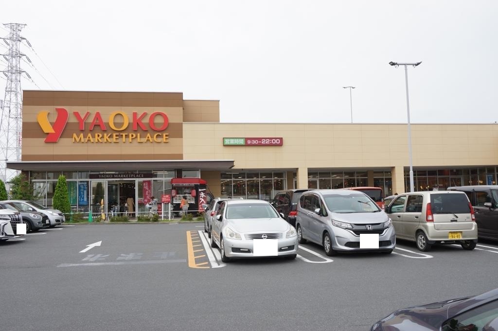 スーパー　ヤオコー 八潮店（スーパー）まで714m