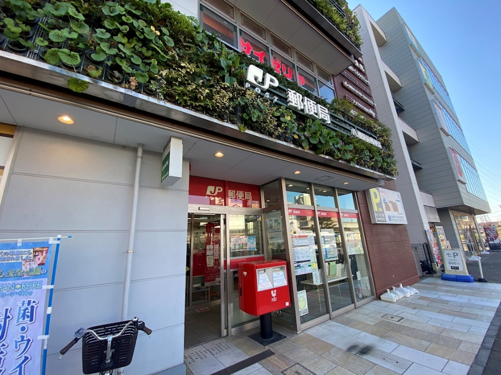 郵便局　八潮駅前郵便局（郵便局）まで842m