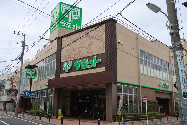 スーパー　サミットストア荏原4丁目店（スーパー）まで220m