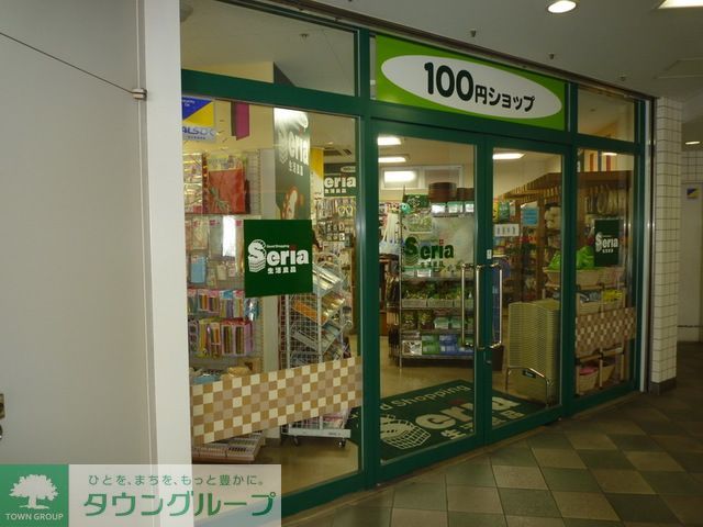 その他　Seria生活良品八柱駅ビル店（その他）まで1310m