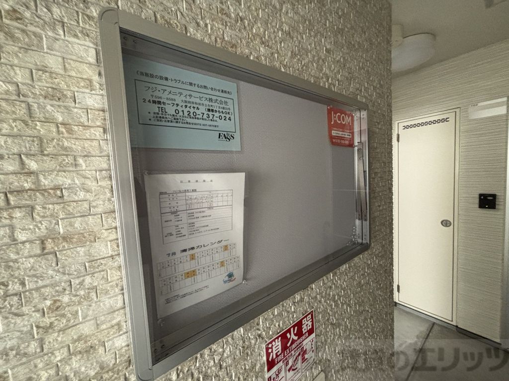 その他共有部分　掲示板