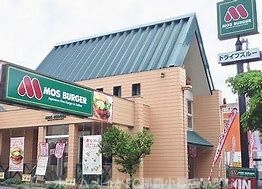 飲食店　モスバーガー那覇金城店（飲食店）まで345m