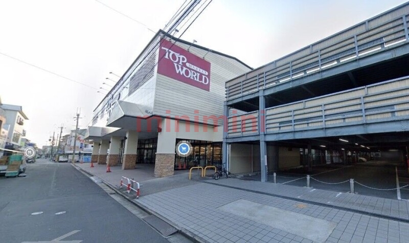 スーパー　トップワールド富田店（スーパー）まで284m