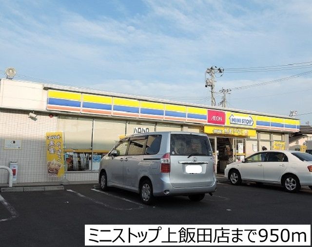 コンビニ　ミニストップ上飯田店（コンビニ）まで950m