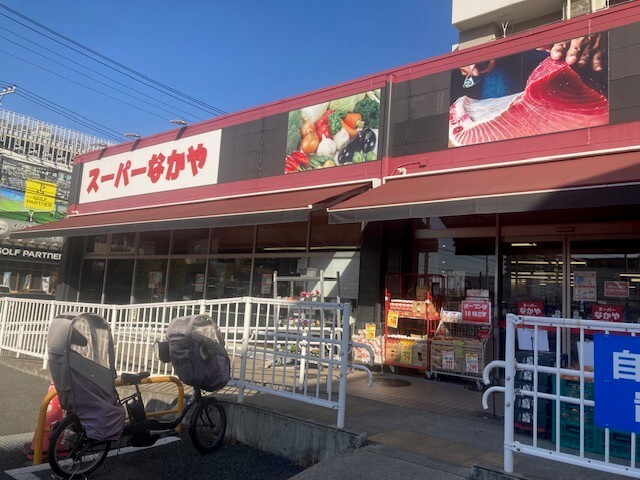 スーパー　スーパーなかや戸塚店（スーパー）まで290m