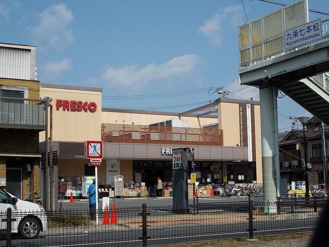 その他　フレスコ　九条店（その他）まで1300m