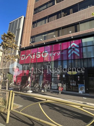 その他　ザ・ダイソー DAISO 両国店（その他）まで452m