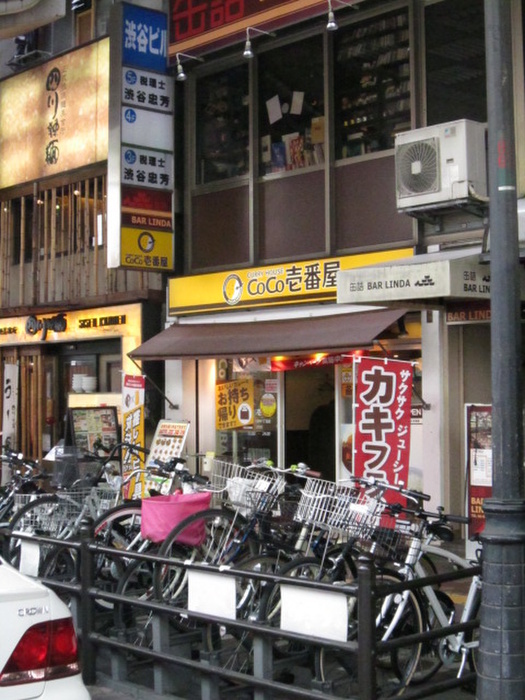 飲食店　飲食店（飲食店）まで540m